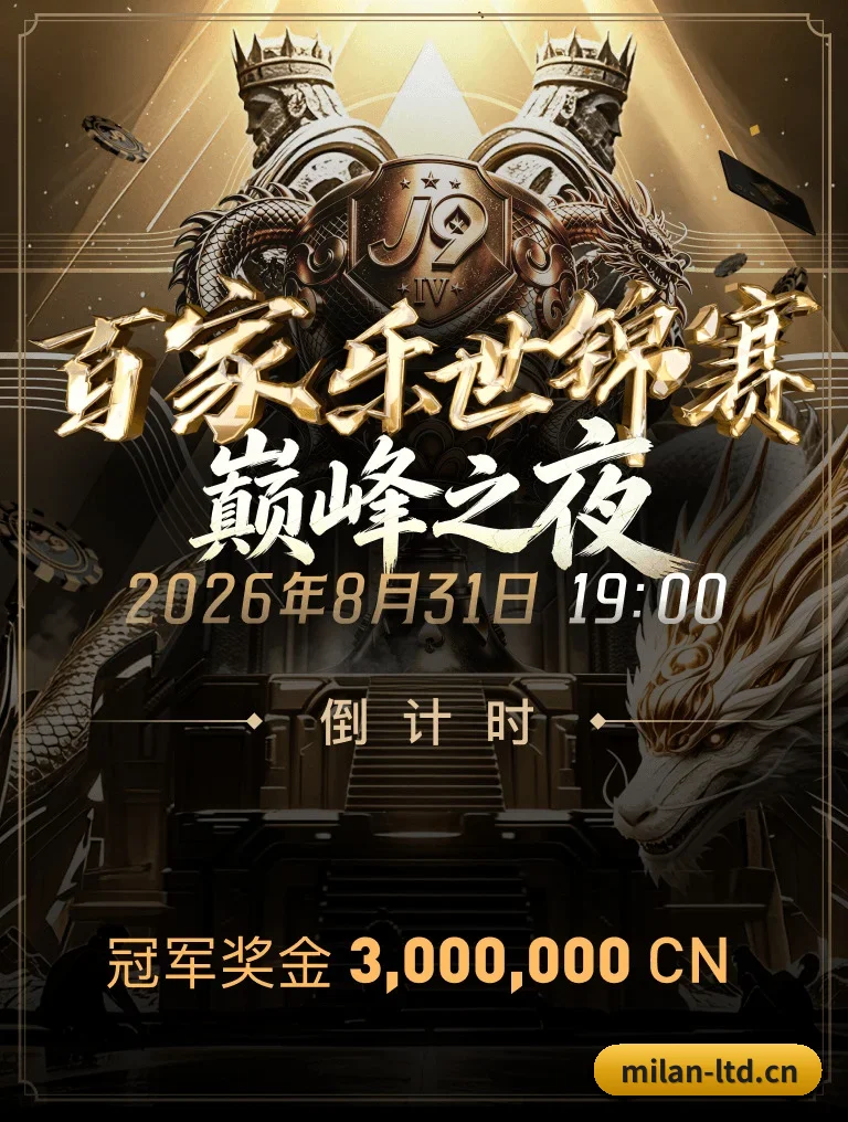 米兰体育app APP 界面